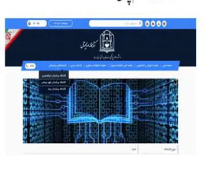 بروشور آموزشی کتابخانه دیجیتال